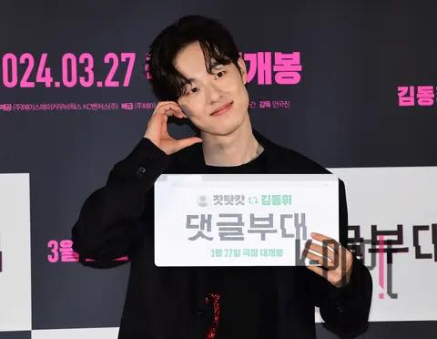 Kim Dong-hwi — Fabricated City Production Briefing