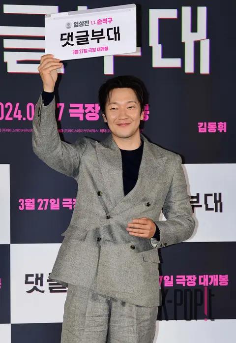 Son Seok-gu — Fabricated City Production Briefing