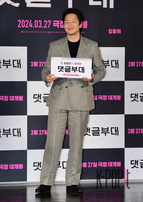 Son Seok-gu — Fabricated City Production Briefing