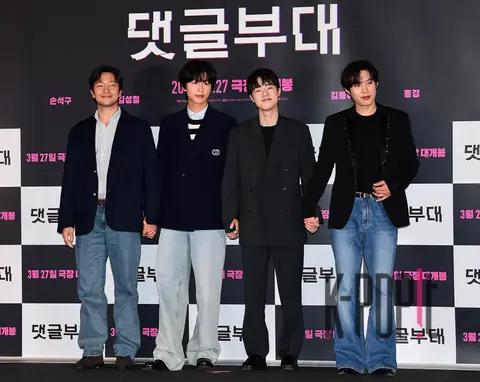 Son Seok-gu, Kim Sung-chul, Kim Dong-hwi, Hong Kyung — Comment Brigade Press Screening