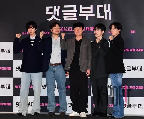 Ahn Guk-jin (Director), Son Seok-gu, Kim Sung-chul, Kim Dong-hwi, Hong Kyung — Comment Brigade Press Screening