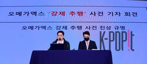 Hwang Sung-woo (CEO), Attorney Kim Tae-woo — OMEGA X Press Conference
