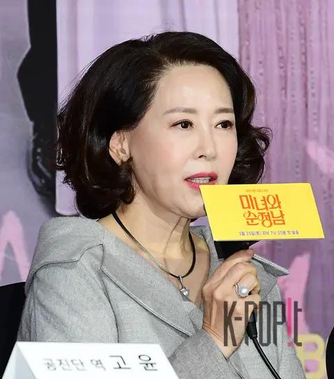 Cha Hwa-yeon — Beauty and the Pure Man Production Briefing