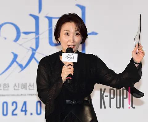 Park Kyung-lim — She's Dead Production Report