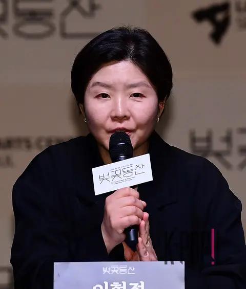 Lee Hyun-jung (center director) — Play Cherry Blossom Garden Production Briefing