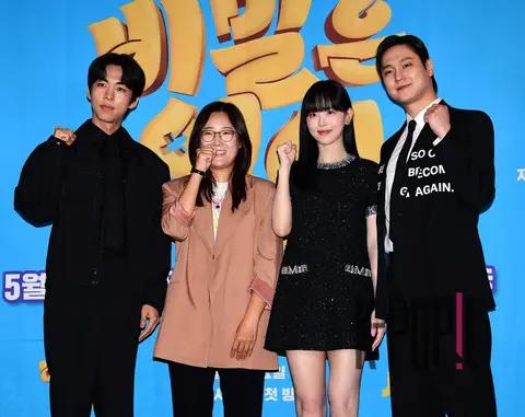 Director Jang Ji-yeon, Koh Kyung-pyo, Kang Han-na, Ju Jong-hyuk — No Secret Production Briefing