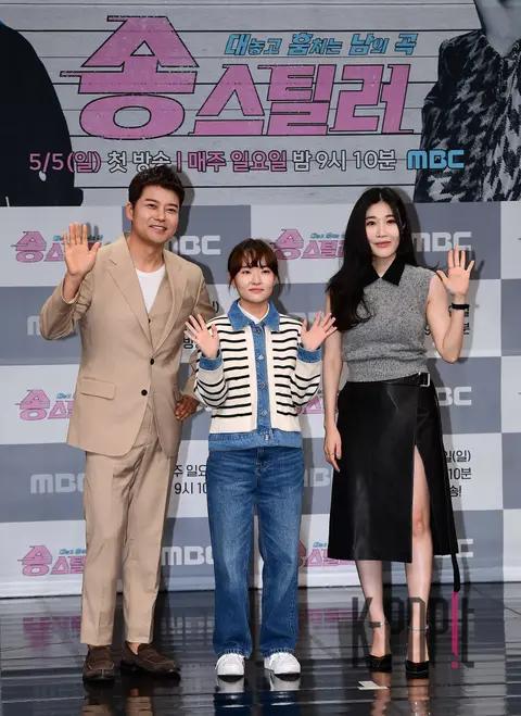Jeon Hyun-moo, Lee Hae-ri, PD Jang Ha-rin — Song Stealer Premiere