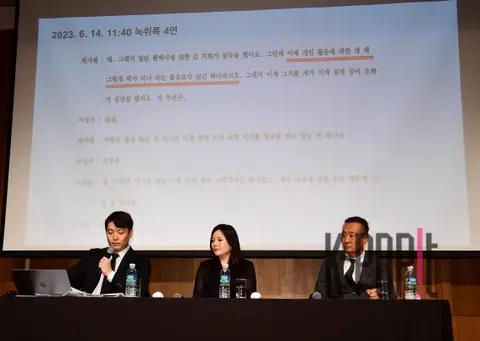 Attorney Lee Jae-hak — Emergency Press Conference