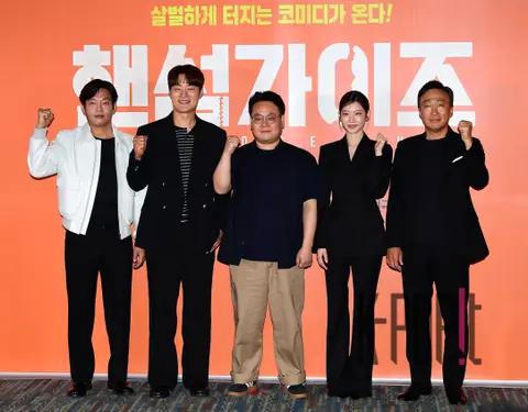 Park Ji-hwan, Lee Hee-joon, Lee Sung-min, Gong Seung-yeon, Director Nam Dong-hyeop — Handsome Guys Press Screening