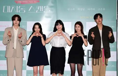 Director Kim Soo-in, An So-hee, Park Sang-nam, Takuya, Cho Eun-yu — Daechi-dong Scandal Press Screening