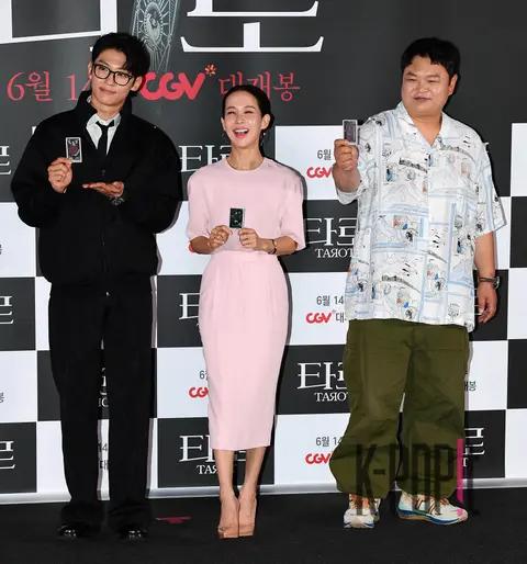 Jo Yeo-jung, Dex, Ko Gyu-pil — Tarot Press Conference