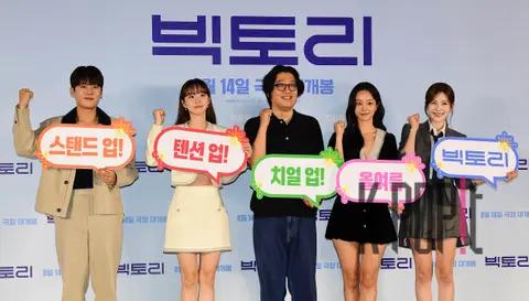 Lee Hye-ri, Park Se-wan, Lee Jung-ha, Jo A-ram, Director Park Beom-su — Victory Production Briefing
