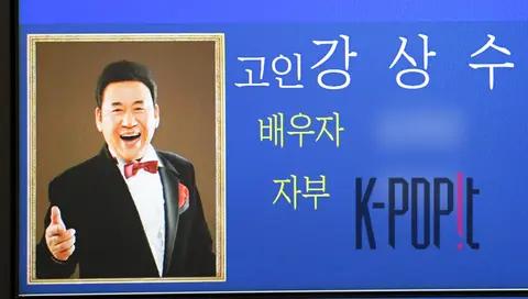 Hyun Chul — Funeral
