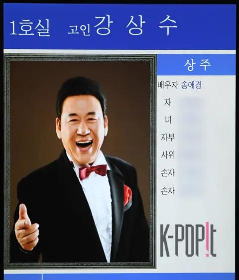 Hyun Chul — Funeral
