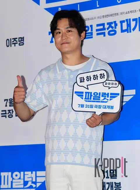 Kim Sung-gyun — VIP Pilot