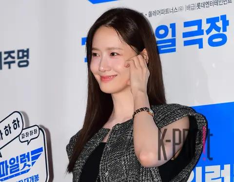 YoonA (Girls' Generation) — VIP Pilot