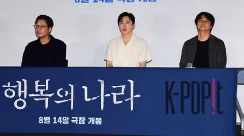 Director Chu Changmin, Cho Jung-seok, Yoo Jae-myung — Press Screening