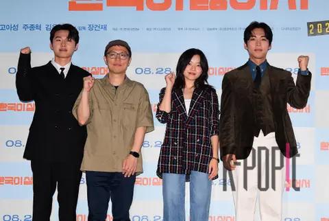 Kim Woo-gyum, Director Jang Gunjaе, Go A-sung, Ju Jong-hyuk — Why I Hate Korea Press Screening