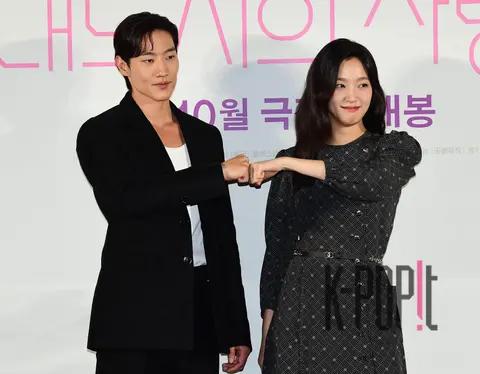 Kim Go-eun — How to Love in the Metropolis Production Briefing