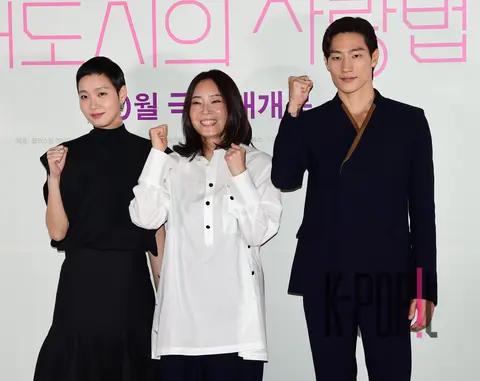 Kim Go-eun, Noh Sang-hyun, Director Lee Un-hee — Love Laws in the City Press Screening