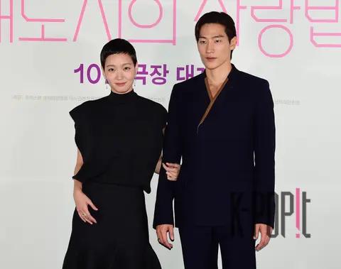 Kim Go-eun, Noh Sang-hyun — Love Laws in the City Press Screening