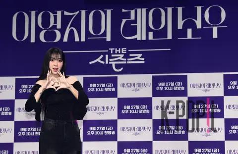 Lee Young-ji — Lee Young-ji Rainbow Production Briefing