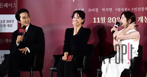 Song Seung-heon, Jo Yeo-jung, Park Ji-hyun — Hidden Face Production Report