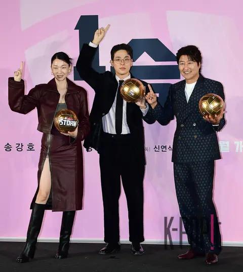 Song Kang-ho, Park Jung-min, Jang Yoon-ju — One Win Production Briefing