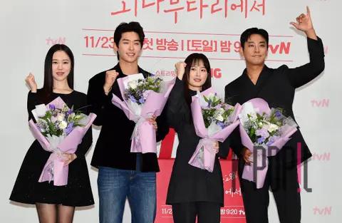Joo Ji-hoon, Jung Yu-mi, Lee Si-woo, Kim Ye-won — Love on a Single Plank Bridge Production Briefing