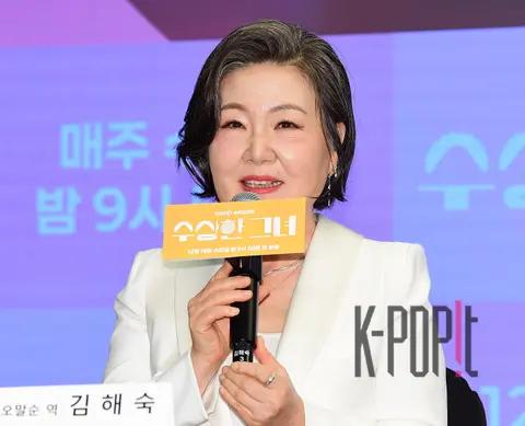 Kim Hae-sook — Suspicious Lady Production Briefing