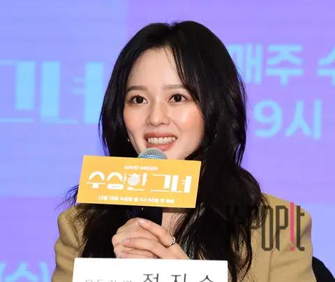 Jung Ji-so — Suspicious Lady Production Briefing