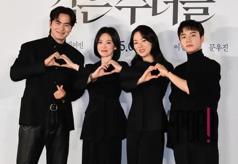 Song Hye-kyo, Jeon Yeo-bin, Lee Jin-wook, Moon Woo-jin — Black Nuns Production Briefing