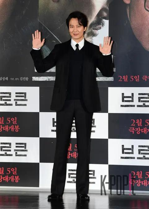 Kim Nam-gil — Broken Production Briefing