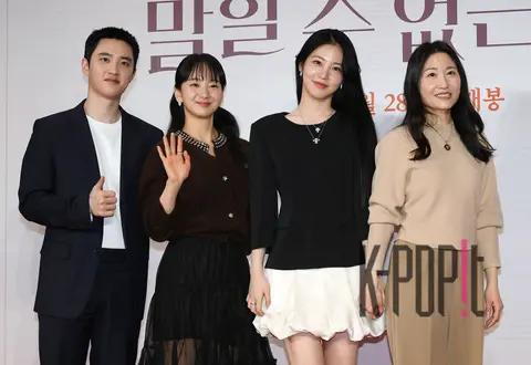 D.O., Won Jin-ah, Shin Ye-eun, Director Seo Yu-min — Secret Cannot Be Told Showcase