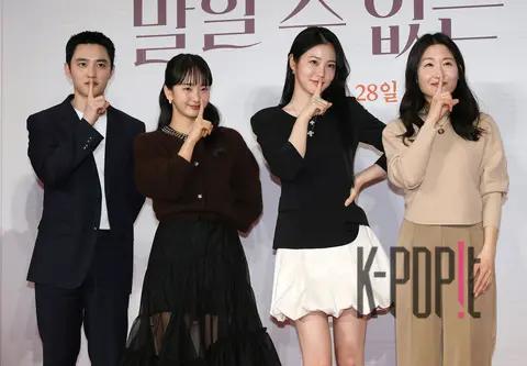 D.O., Won Jin-ah, Shin Ye-eun, Director Seo Yu-min — Secret Cannot Be Told Showcase