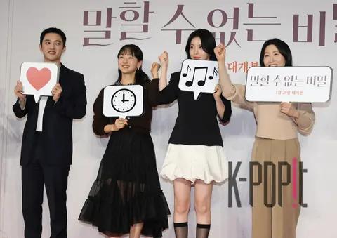D.O., Won Jin-ah, Shin Ye-eun, Director Seo Yu-min — Secret Cannot Be Told Showcase
