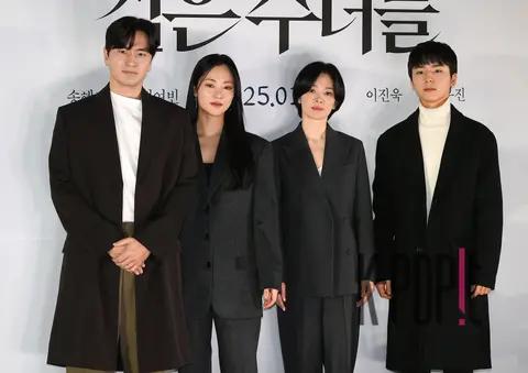 Song Hye-kyo, Jeon Yeo-bin, Lee Jin-wook, Moon Woo-jin — Black Nuns Press Screening