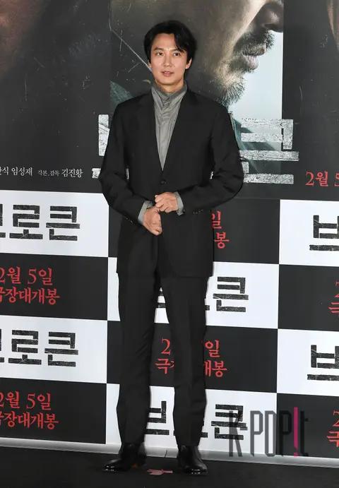 Kim Nam-gil — Broken Press Screening
