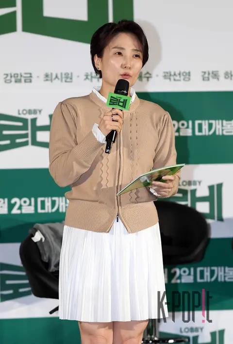 Park Kyung-lim — Lobby Production Report Meeting