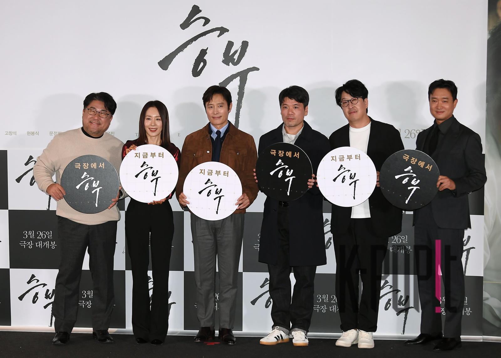 Lee Byung-hun, Ko Chang-seok, Hyun Bong-sik, Moon Jung-hee, Cho Woo-jin, Director Kim Hyung-ju — Match Press Screening — 2025-03-19
