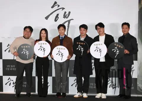 Lee Byung-hun, Ko Chang-seok, Hyun Bong-sik, Moon Jung-hee, Cho Woo-jin, Director Kim Hyung-ju — Match Press Screening