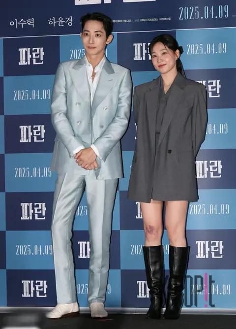 Lee Soo-hyuk, Ha Yun-kyung — Blue Press Screening