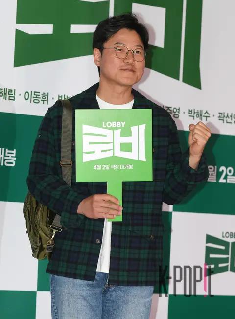 Na Young-seok — Lobby VIP Premiere