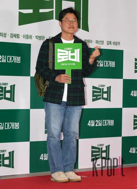 Na Young-seok — Lobby VIP Premiere