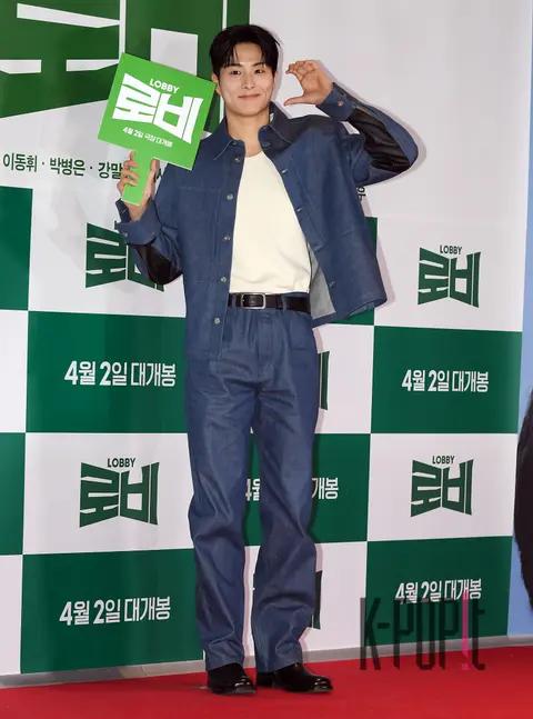 Jung Geon-ju — Lobby VIP Premiere