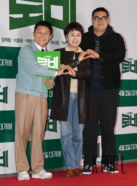 Jo Se-ho, Lee Gyeong-sil, Son Bo-seung — Lobby VIP Premiere