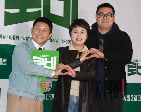 Jo Se-ho, Lee Gyeong-sil, Son Bo-seung — Lobby VIP Premiere