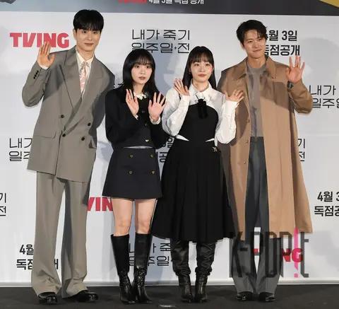 Gong Myung, Kim Min-ha, Jung Geon-ju, Ouri — Death's Game Production Briefing