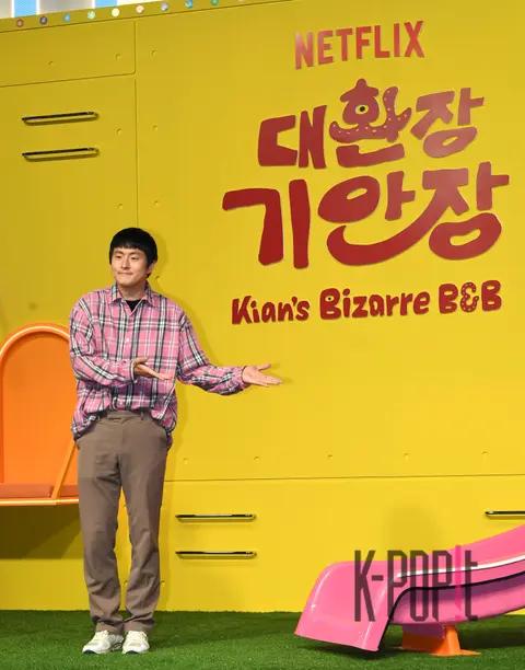 Kian84 — Delightfully Deceitful Production Briefing
