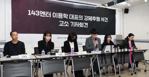 Victim's Mother — Idol Sexual Assault Press Conference